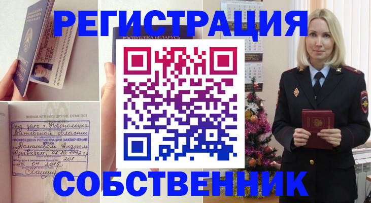 прописка для работы в Чувашии