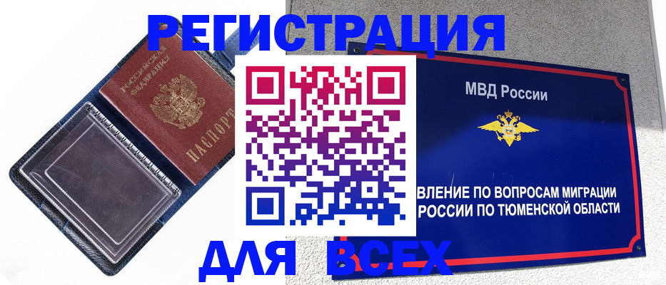 прописка гарантия в Чувашии