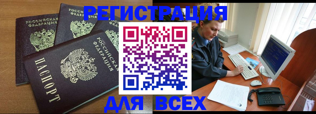временная регистрация собственник в Чувашии