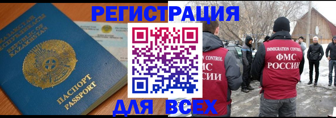 временная регистрация для школы в Чувашии