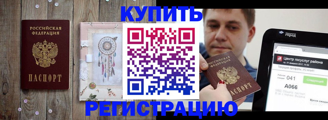 прописка ребенка в Чувашии